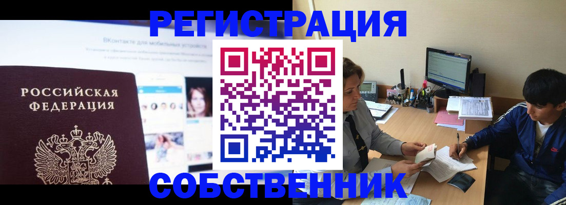 прописка законно в Карпинске