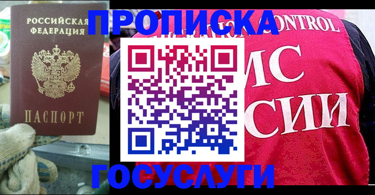 временная регистрация гарантия в Карпинске