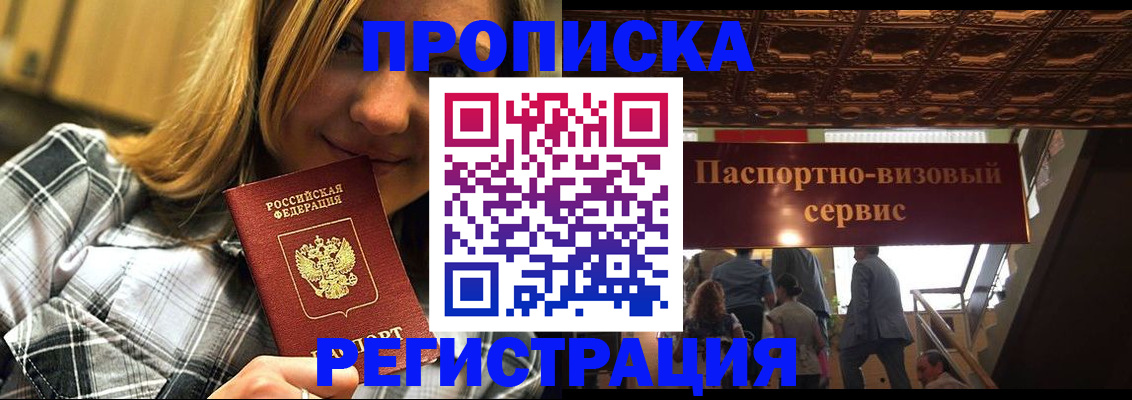прописка поиск в Карпинске