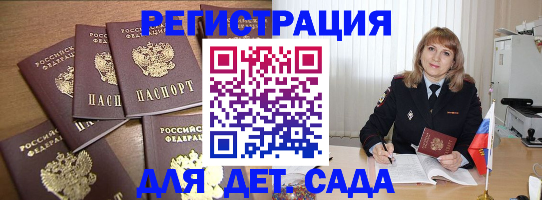 прописка для школы в Карпинске